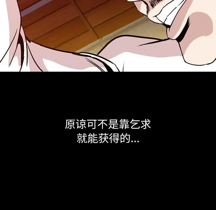 肉体第43章