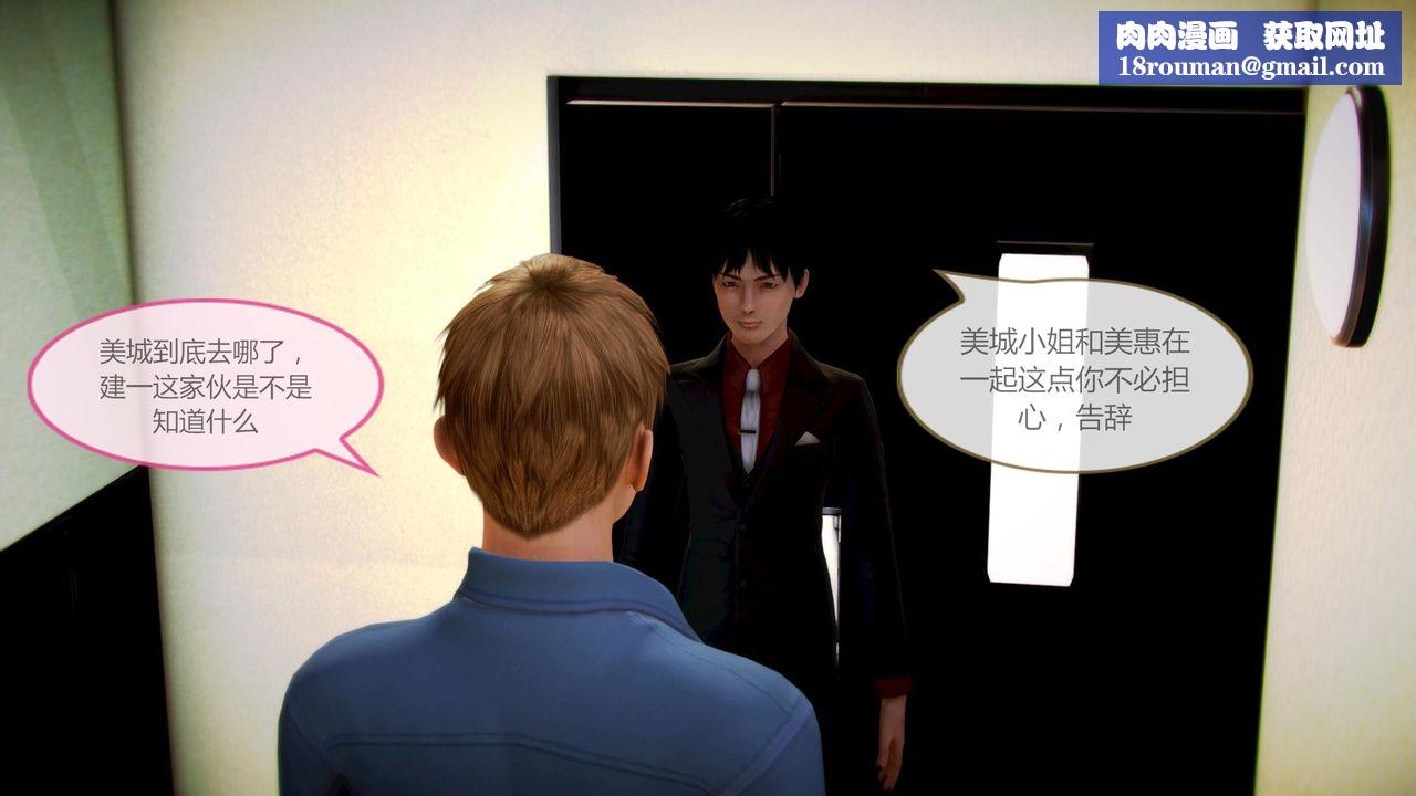 [3D]空天使第08話-最終話