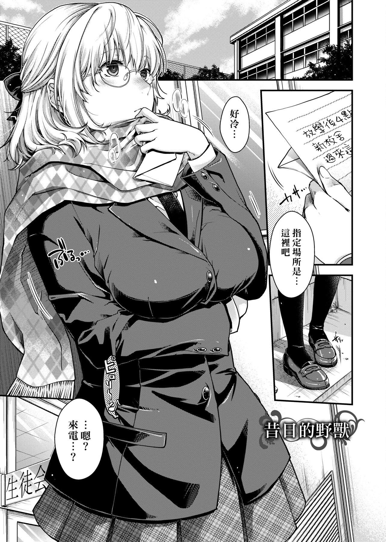 [日吉ハナ]契と结の方程式[中国翻訳][DL][日吉ハナ]契と结の方程式[中国翻訳][DL]