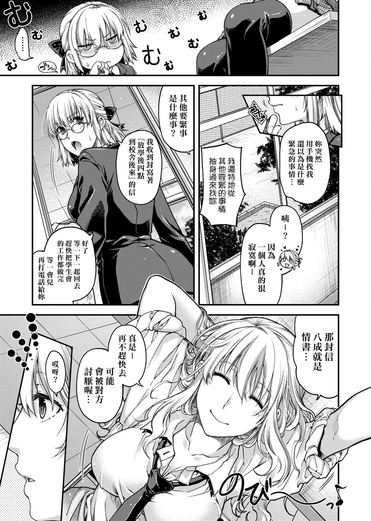 [日吉ハナ]契と结の方程式[中国翻訳][DL][日吉ハナ]契と结の方程式[中国翻訳][DL]