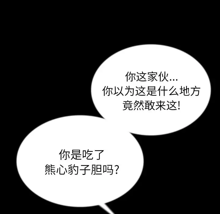 肉体第43章