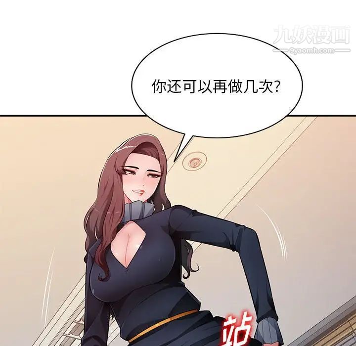 混乱一家人第26话