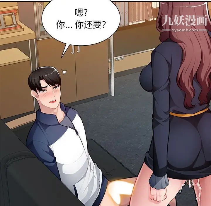 混乱一家人第26话