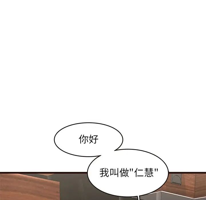 笨蛋哥哥第22话