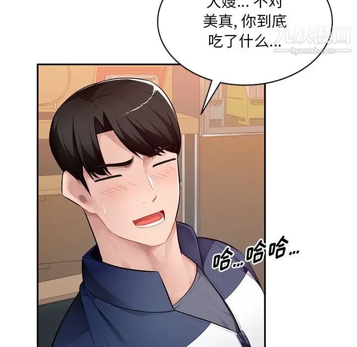 混乱一家人第26话