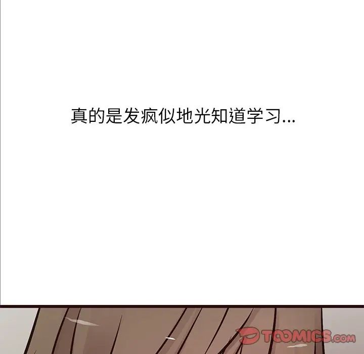 笨蛋哥哥第22话