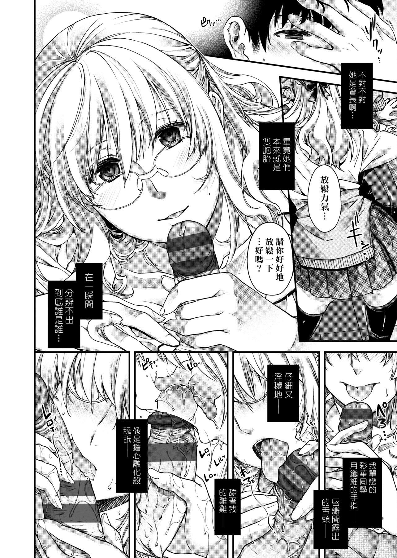 [日吉ハナ]契と结の方程式[中国翻訳][DL][日吉ハナ]契と结の方程式[中国翻訳][DL]