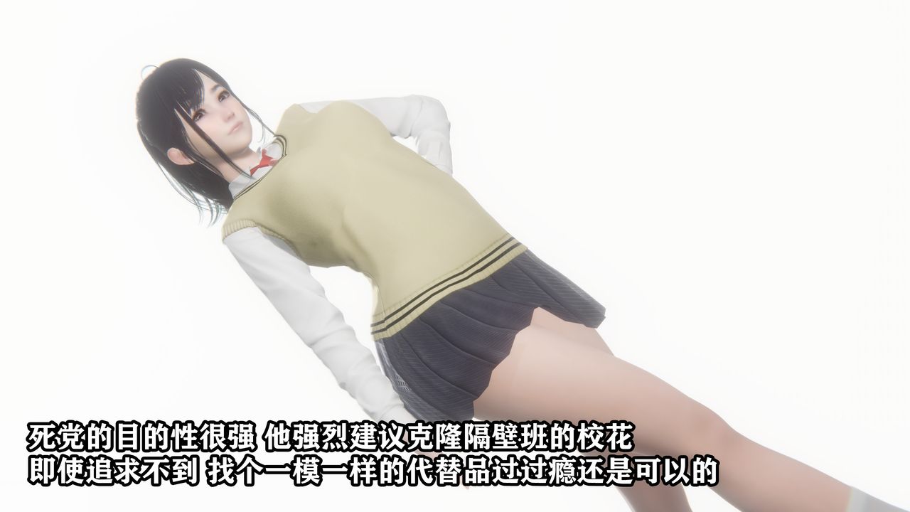 [3D]克隆媽媽第01話