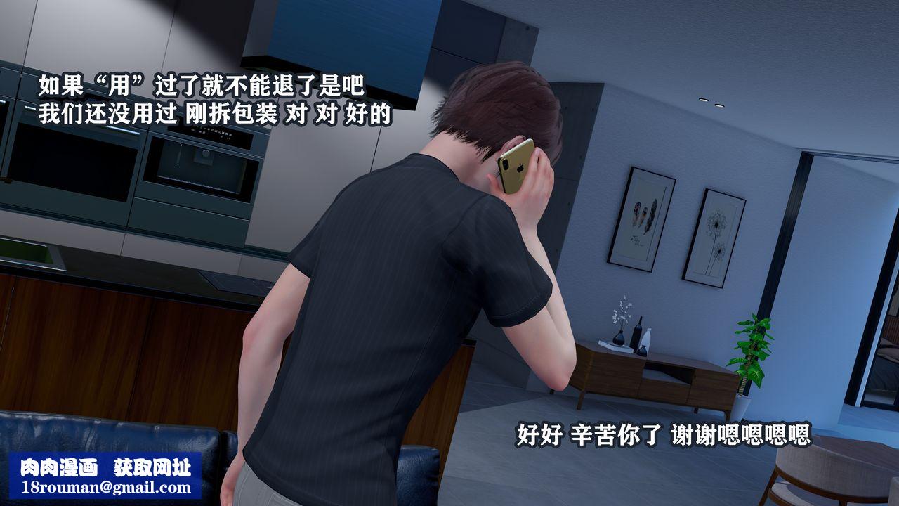 [3D]克隆媽媽第01話