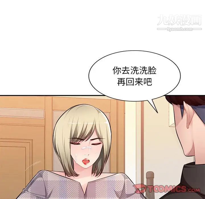 混乱一家人第26话