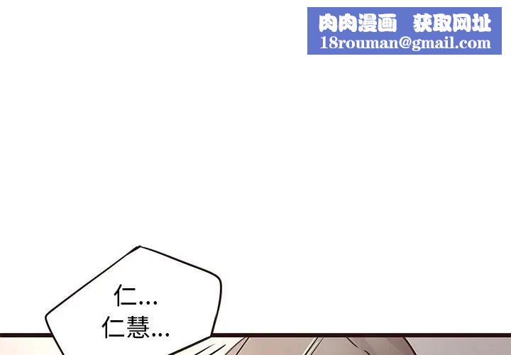 笨蛋哥哥第23话