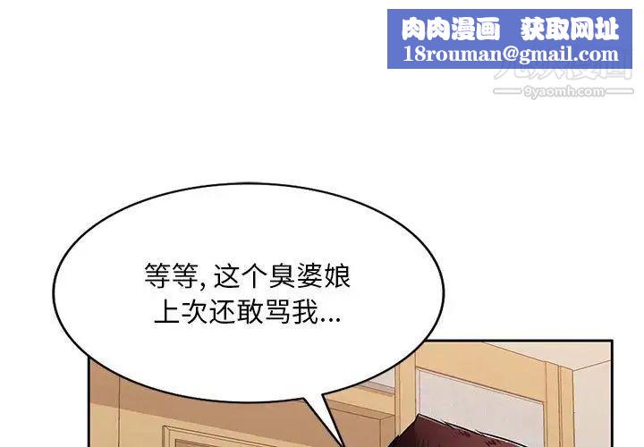 混乱一家人最终话