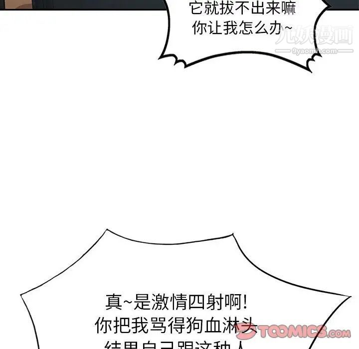 混乱一家人最终话