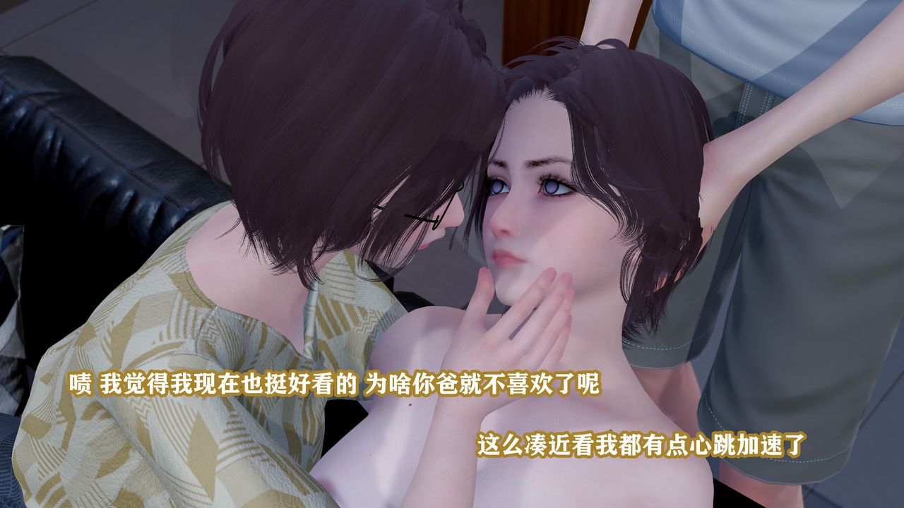 [3D]克隆妈妈第02话-最终话