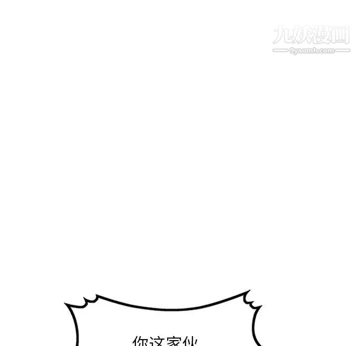 混乱一家人最终话