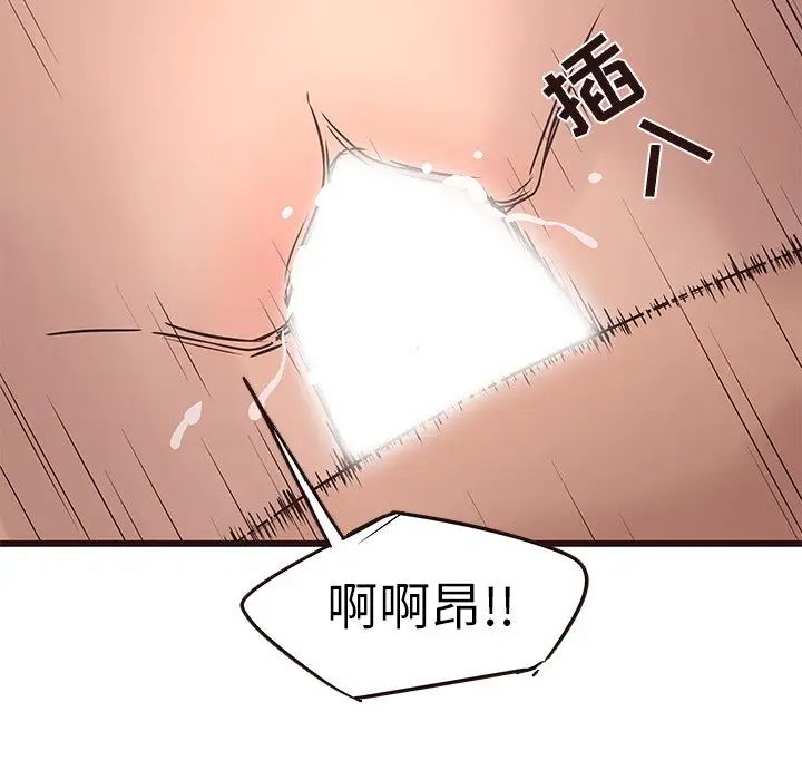 笨蛋哥哥第23话