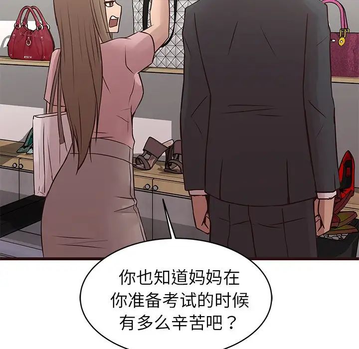 笨蛋哥哥第23话