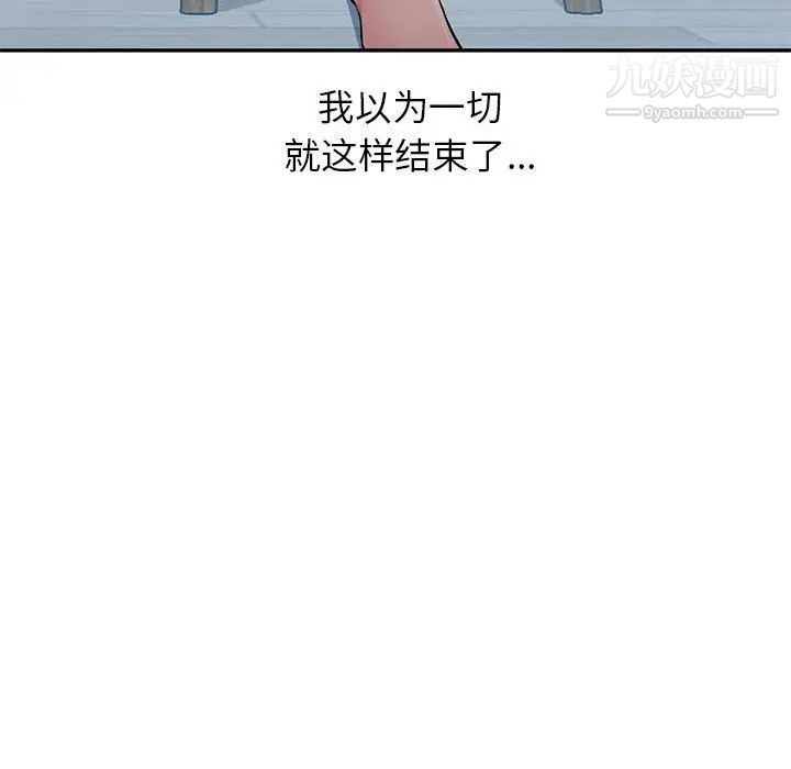 混乱一家人最终话