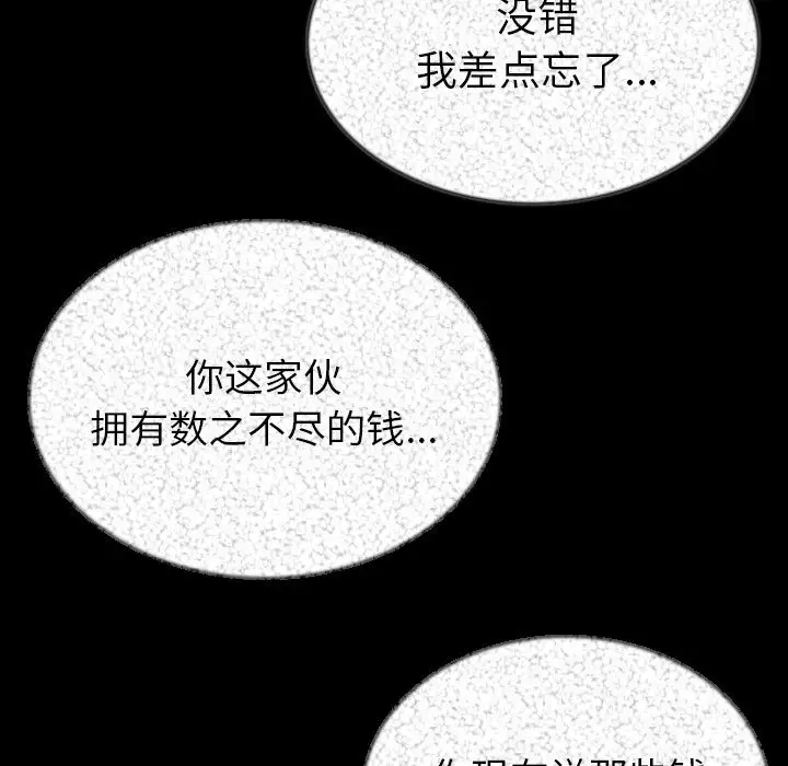 肉体第44章