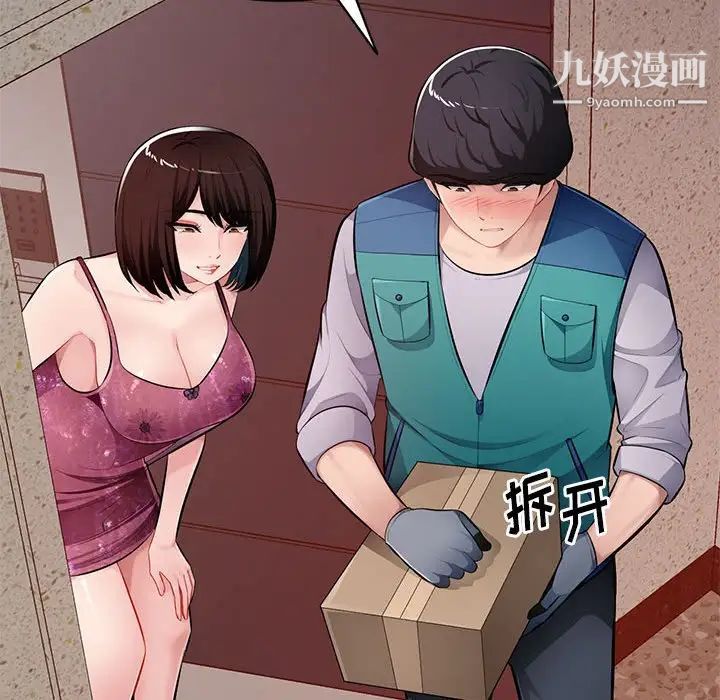 混乱一家人最终话