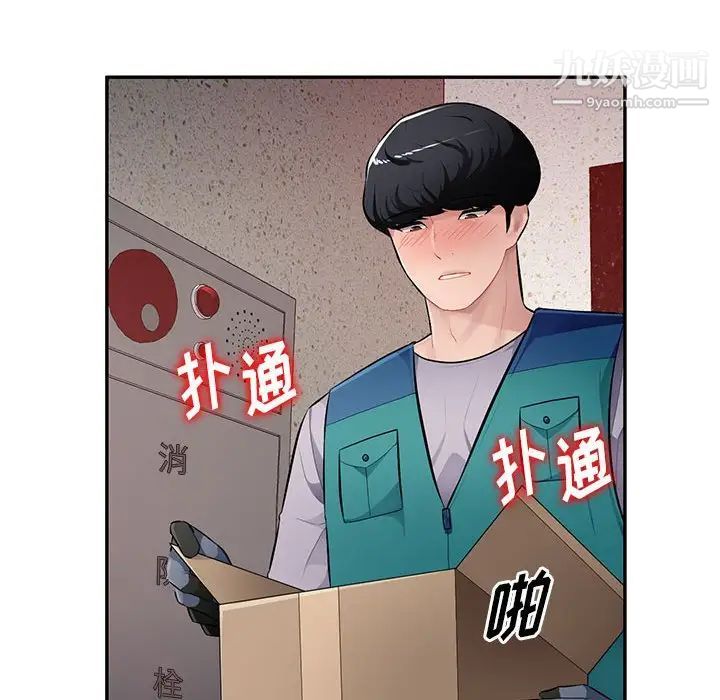 混乱一家人最终话