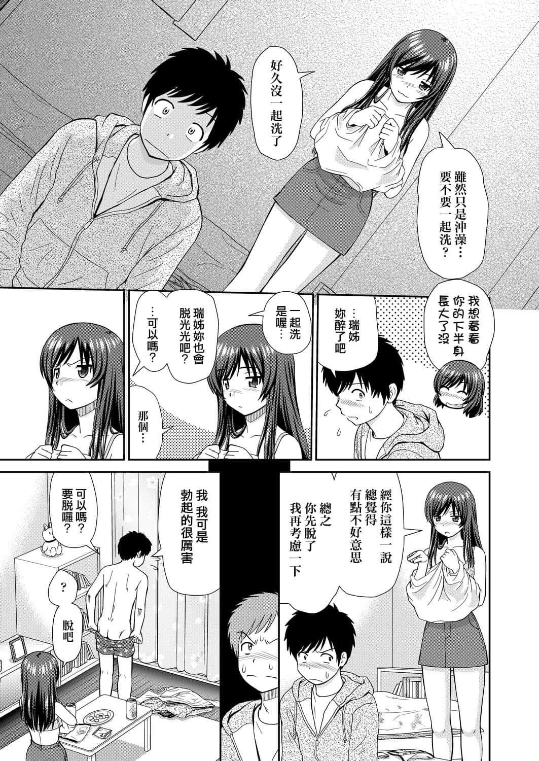 [杜拓哉]したくなっちゃった[黑条修正][单行本][未来数位中文][杜拓哉]したくなっちゃった[黑条修正][单行本][未来数位中文]