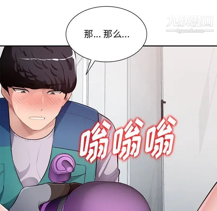 混乱一家人最终话