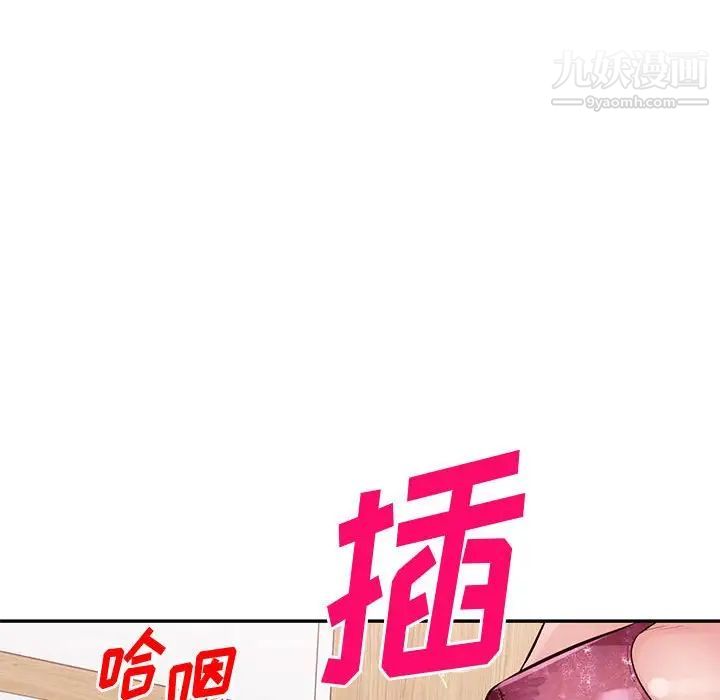 混乱一家人最终话