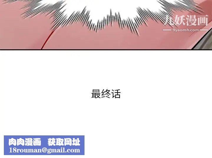 混乱一家人最终话