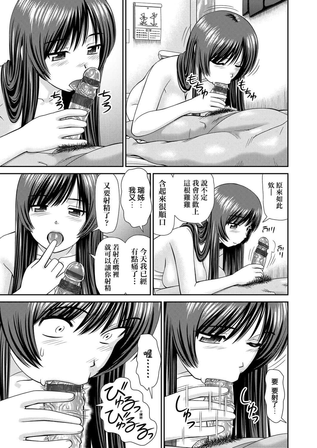 [杜拓哉]したくなっちゃった[黑條修正][單行本][未來數位中文][杜拓哉]したくなっちゃった[黑條修正][單行本][未來數位中文]