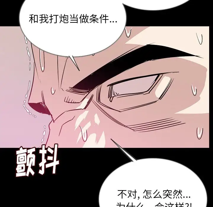 肉体第45章