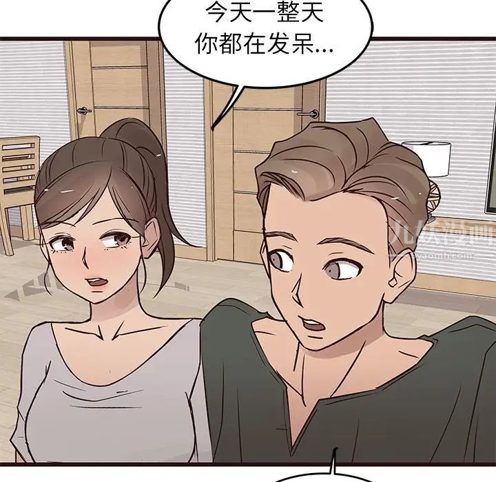 笨蛋哥哥第25话