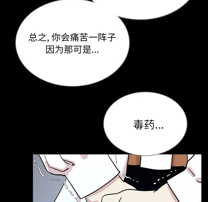 肉体第45章