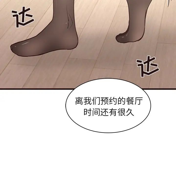 笨蛋哥哥第25話