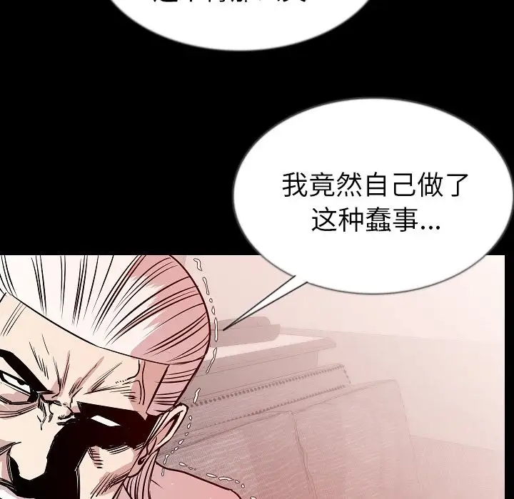 肉体第45章