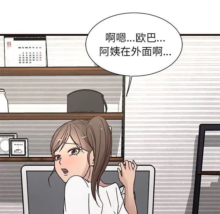 笨蛋哥哥第25話