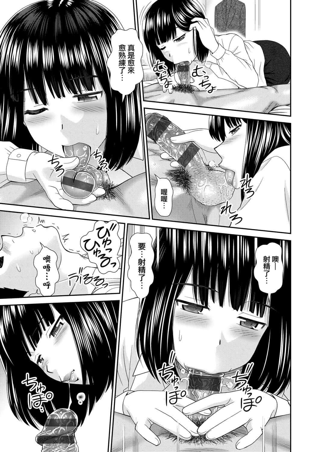 [杜拓哉]したくなっちゃった[黑条修正][单行本][未来数位中文][杜拓哉]したくなっちゃった[黑条修正][单行本][未来数位中文]