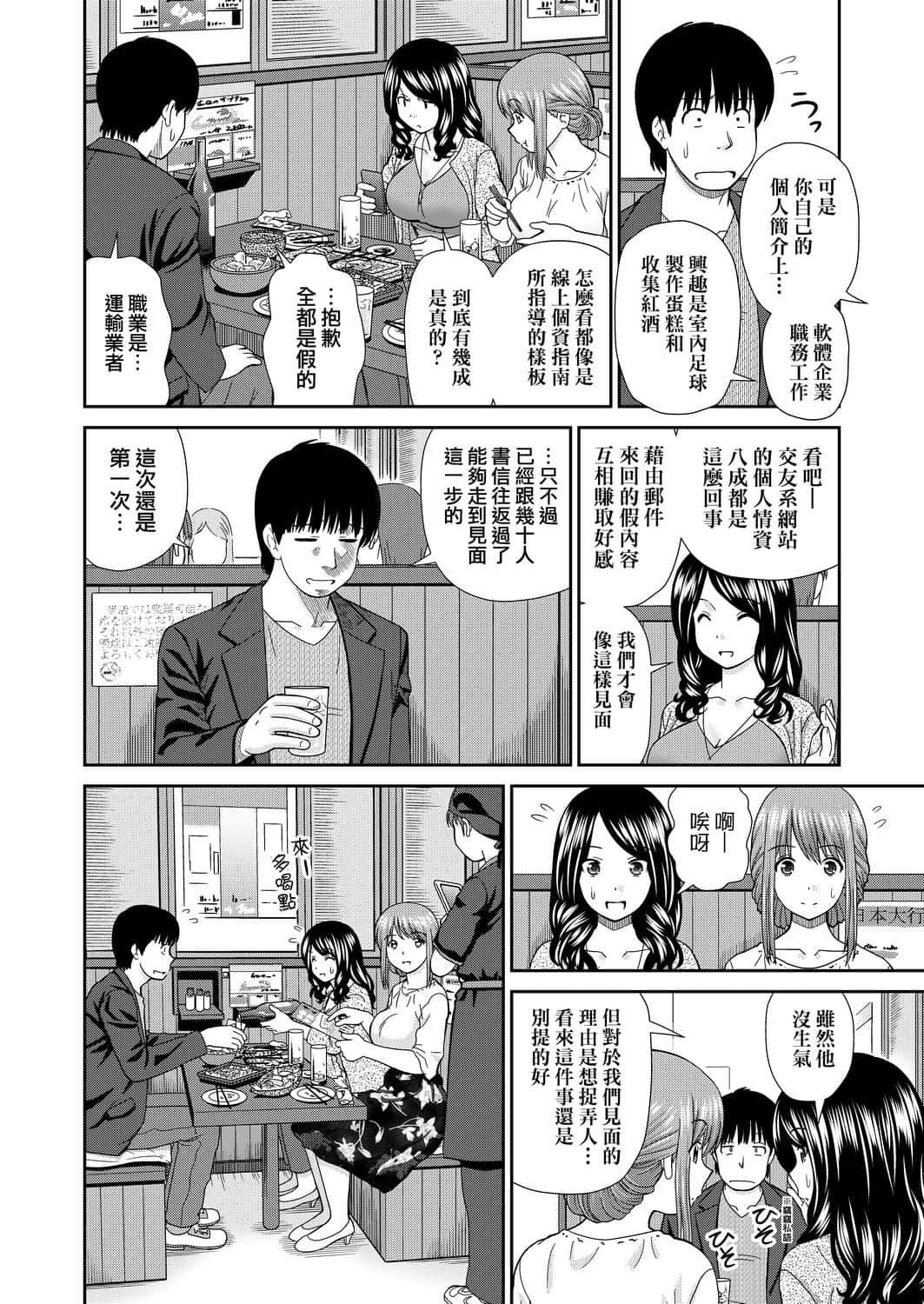 [杜拓哉]したくなっちゃった[黑条修正][单行本][未来数位中文][杜拓哉]したくなっちゃった[黑条修正][单行本][未来数位中文]