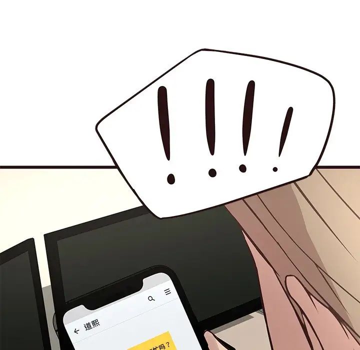 笨蛋哥哥第26话