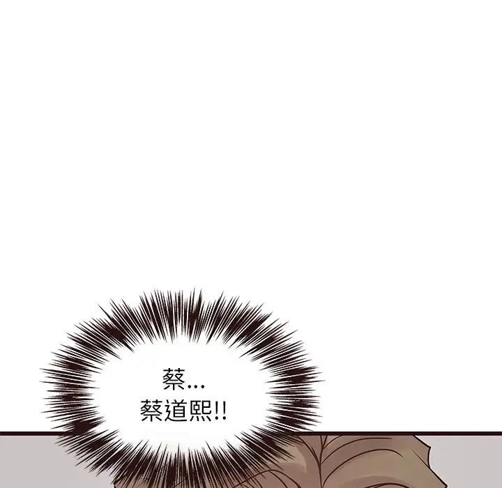 笨蛋哥哥第26话