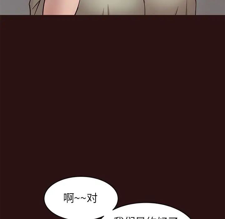 笨蛋哥哥第26话