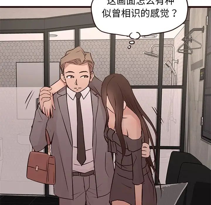 笨蛋哥哥第26话