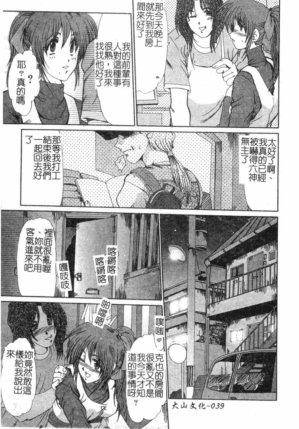 [深田拓士]淫女伝説[中文][深田拓士]淫女伝説[中文]