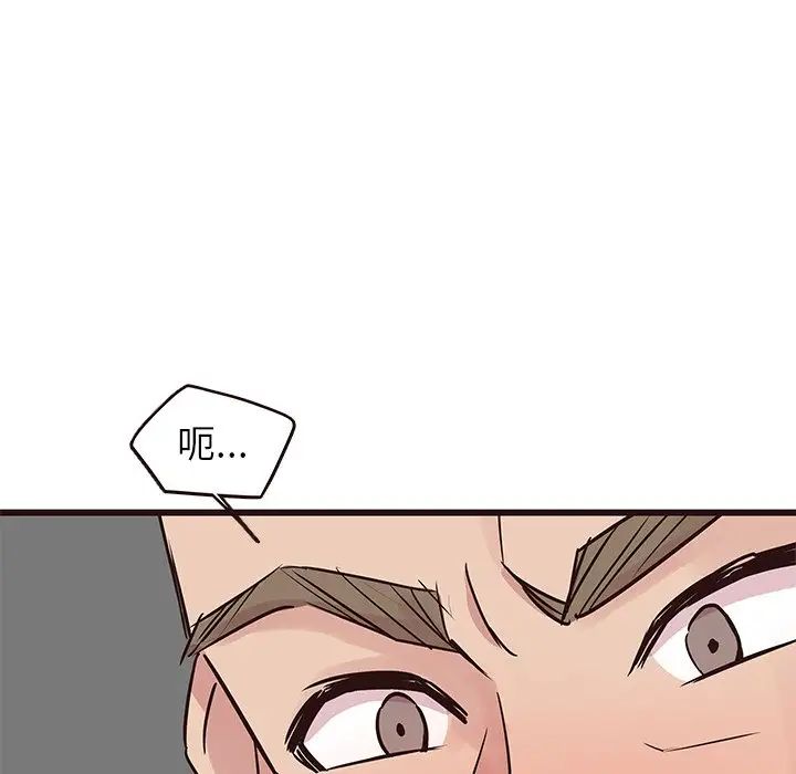 笨蛋哥哥第27话