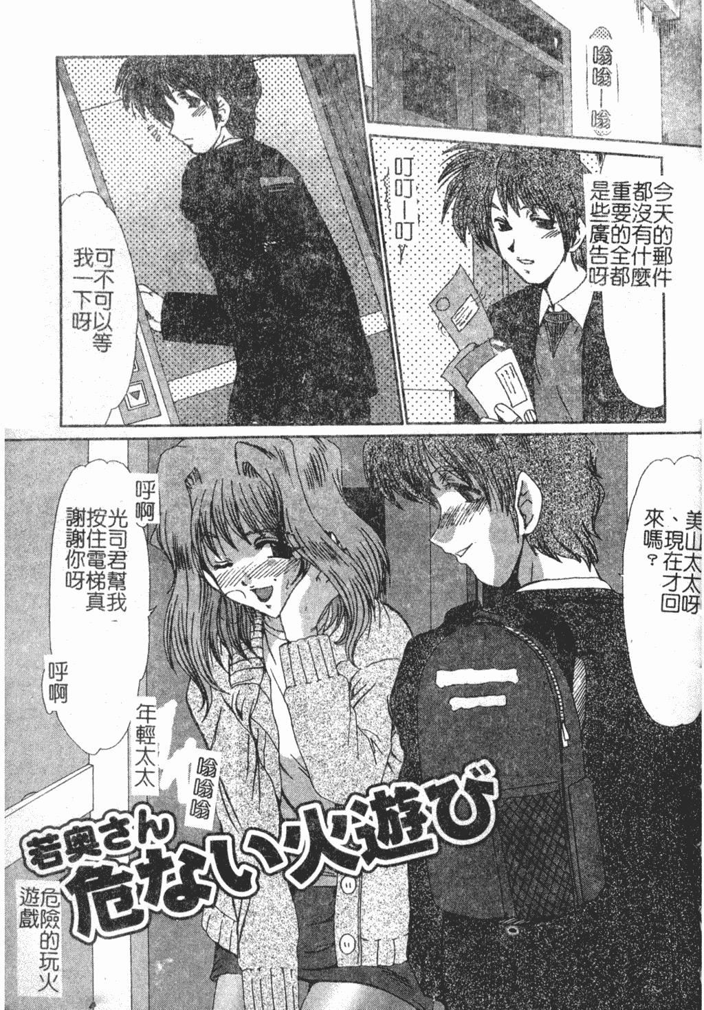 [深田拓士]淫女伝説[中文][深田拓士]淫女伝説[中文]