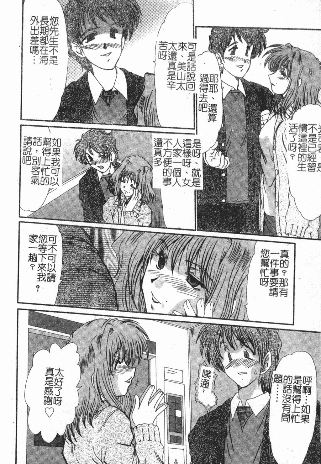 [深田拓士]淫女伝説[中文][深田拓士]淫女伝説[中文]