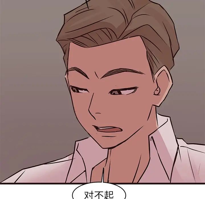 笨蛋哥哥第27话