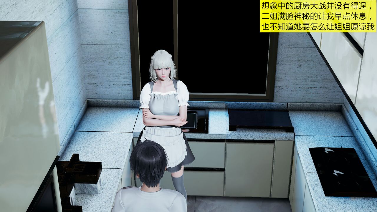 [3D]新姐姐的味道第01话