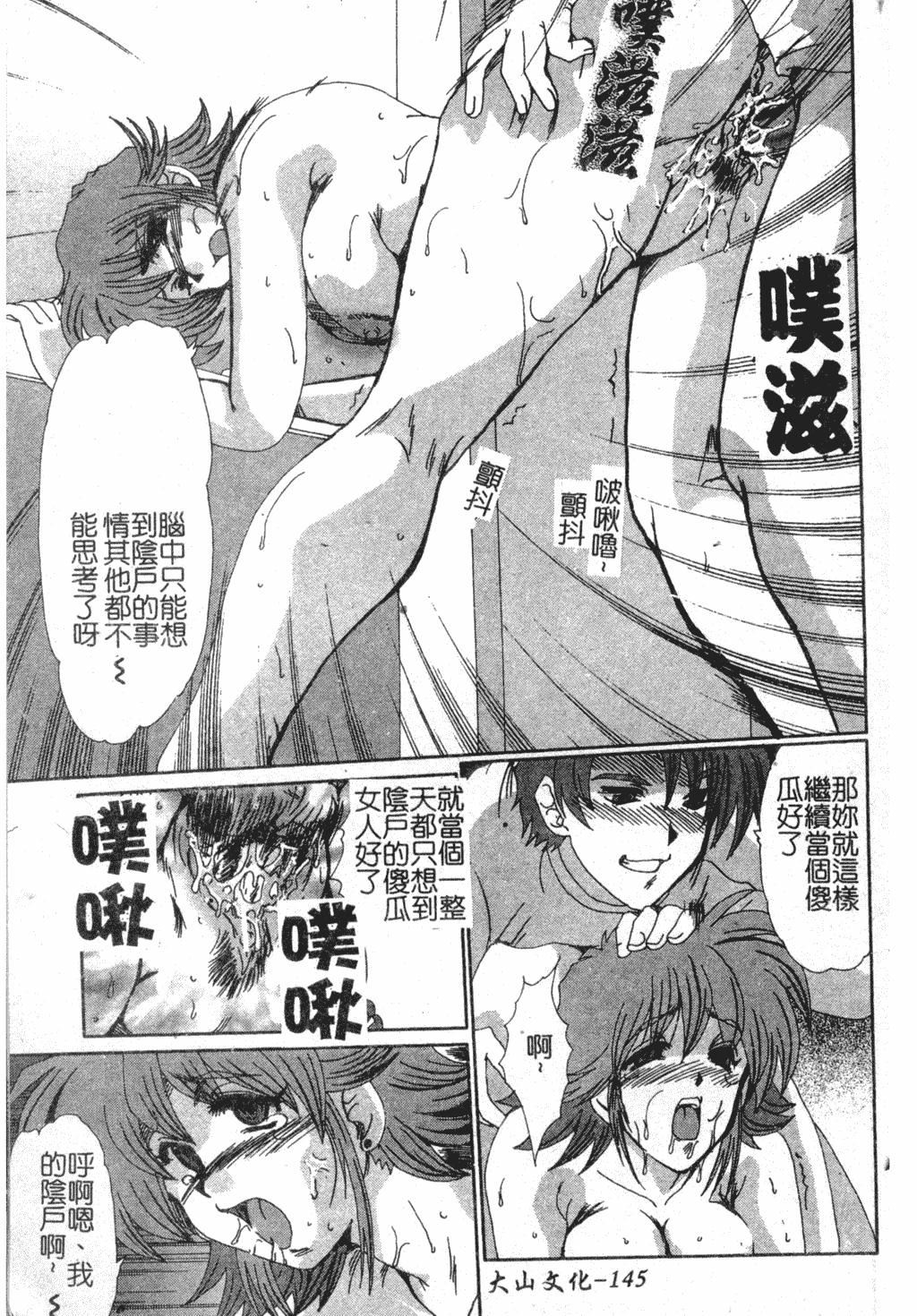 [深田拓士]淫女伝説[中文][深田拓士]淫女伝説[中文]