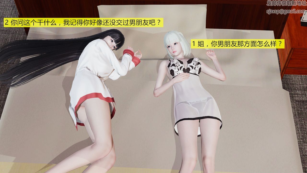 [3D]新姐姐的味道第01話